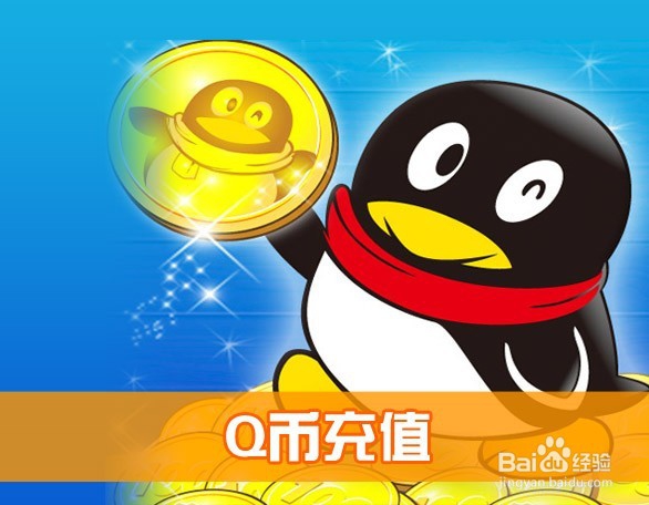 如何查询Q点Q币交易明细