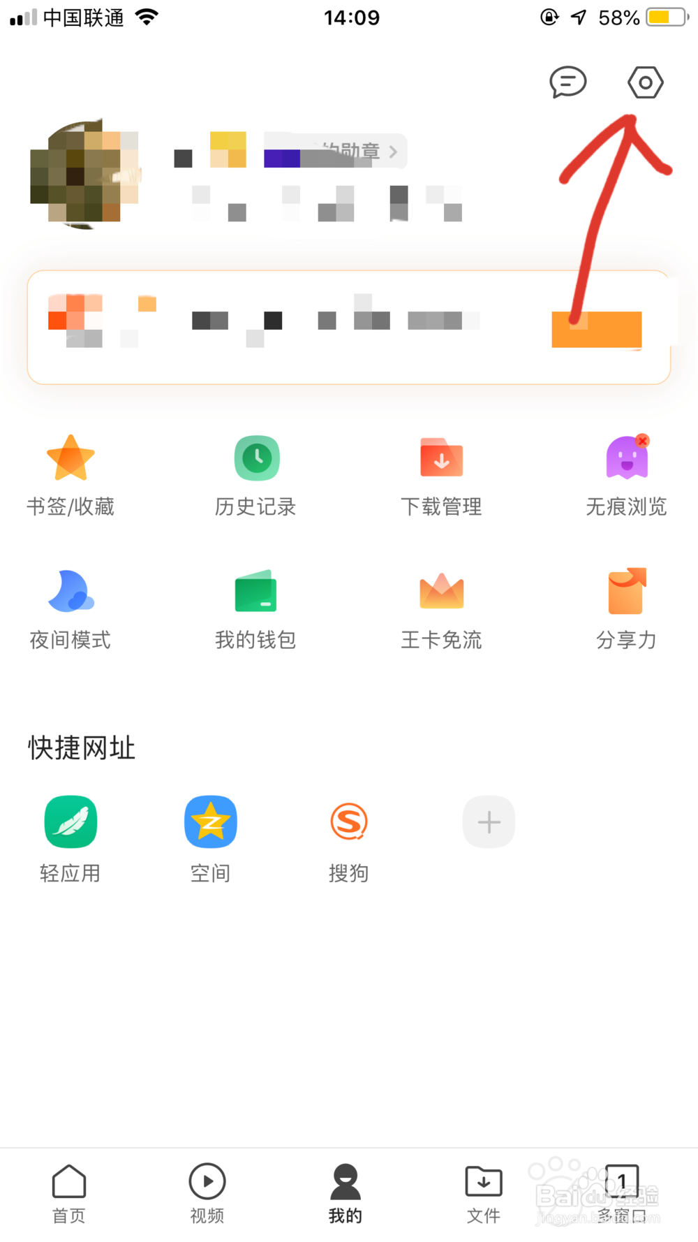 手机QQ浏览器怎么拦截广告