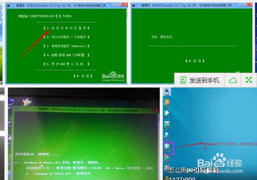 windows无法启动\windows\system32\config\损坏