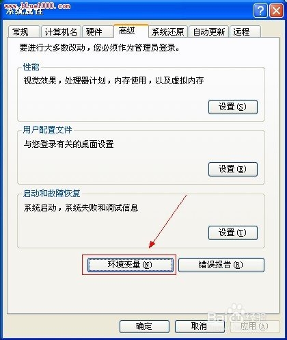 JSP的软件安装JDK+Tomcat 开发环境安装及配置