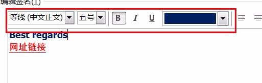 outloook邮箱签名设置