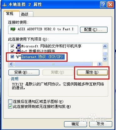 家庭无线路由器设置