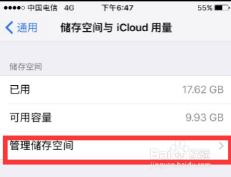 iphone7怎样卸载软件