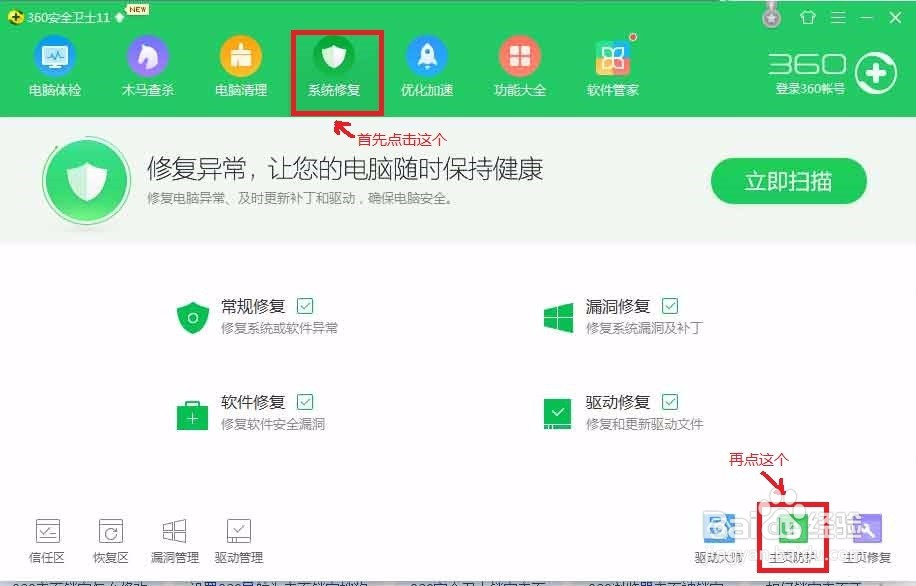 IE主页被篡改，修改“Internet 选项”无用时