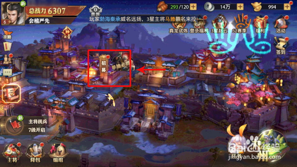 少年三国志零曹操怎么获得