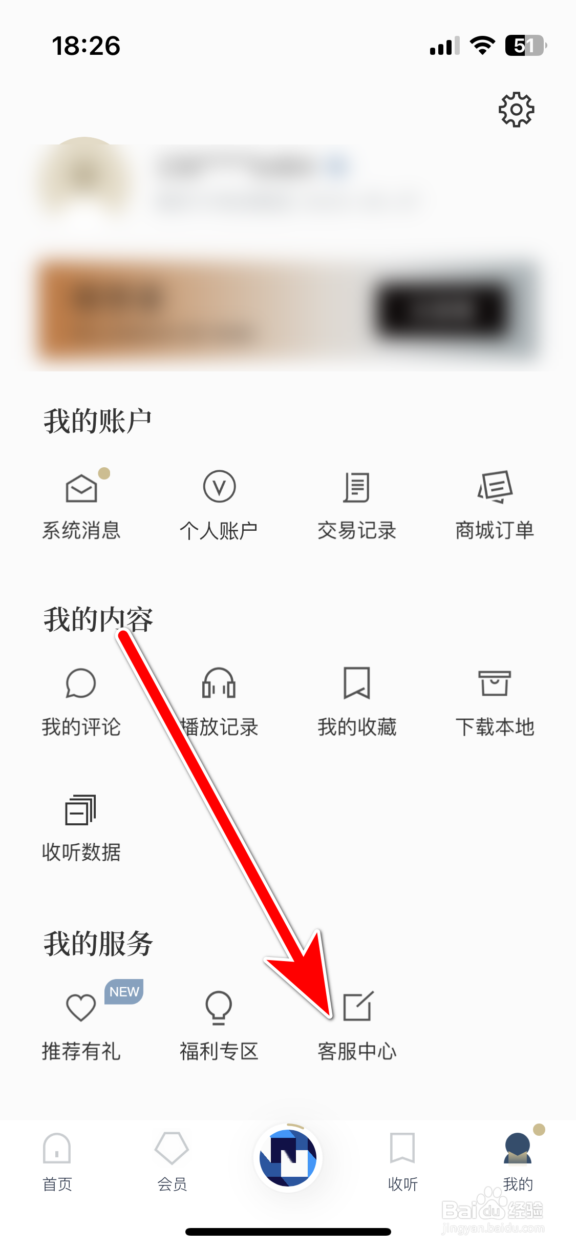 看理想如何反馈意见给客服