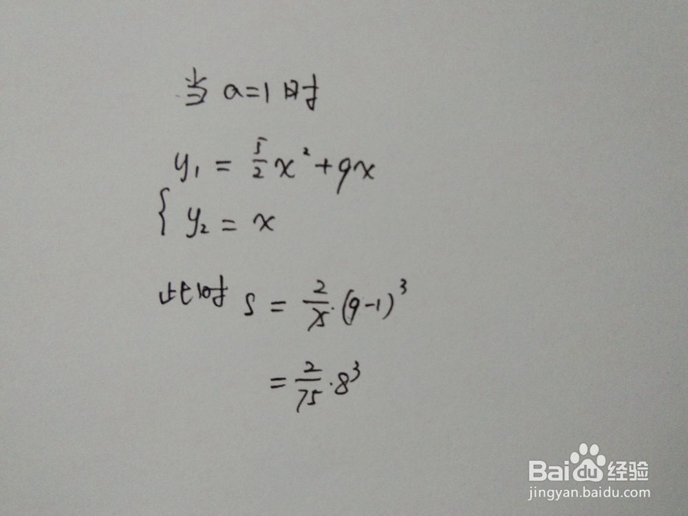 如何求y1=5x^2/2+9x与y2=ax成的面积