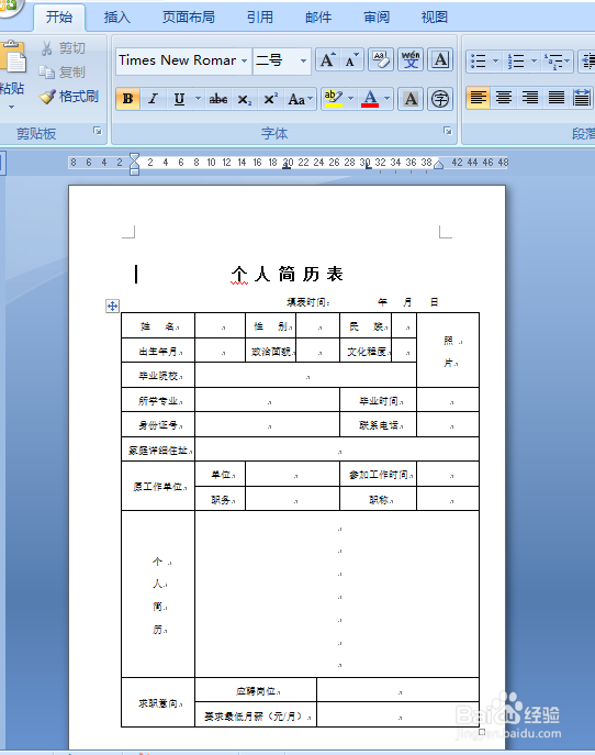 word中如何将表格隐藏、删除或转换成文本文字