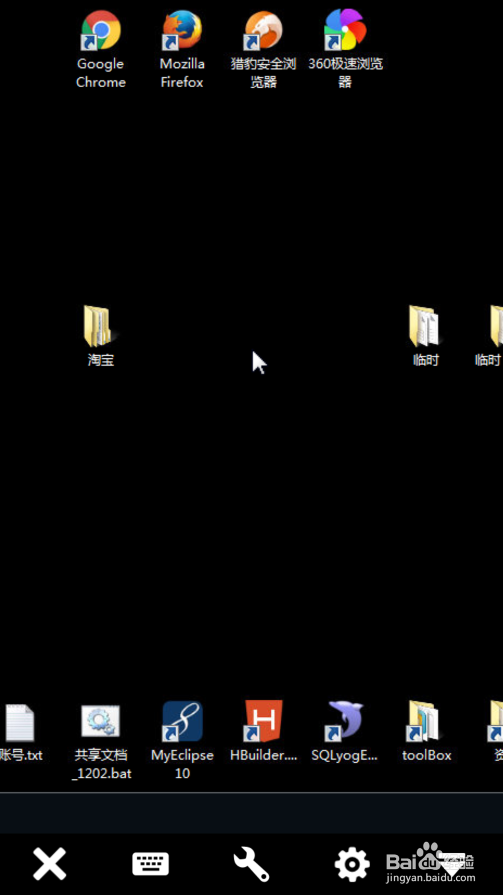 TeamViewer实现电脑以及手机的远程控制