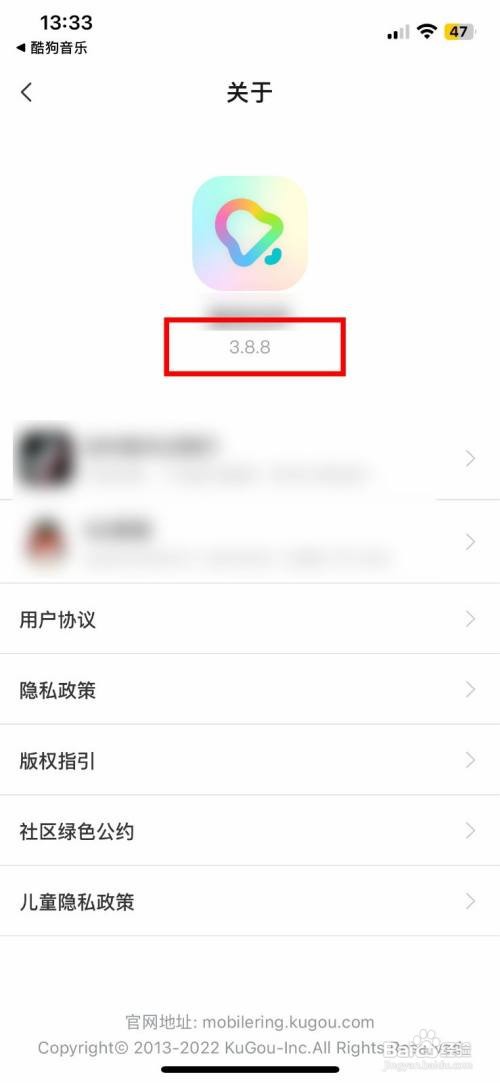 酷狗铃声到哪快速查看版本