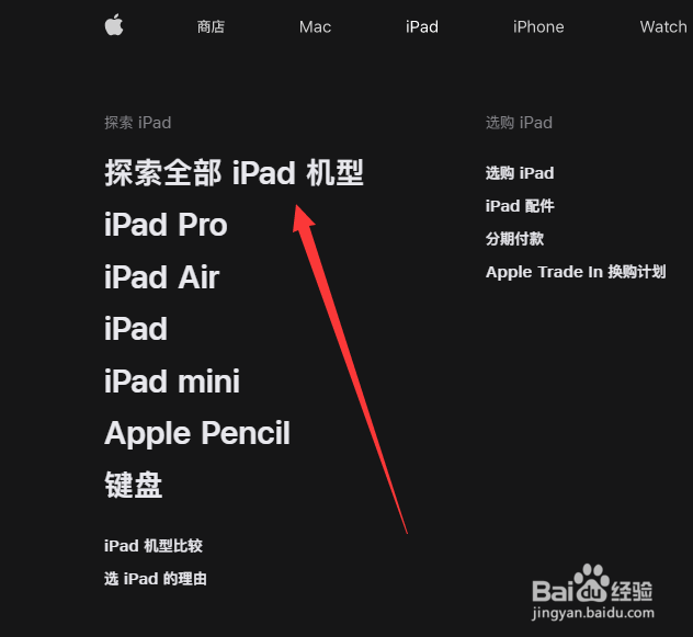 苹果ipad型号大全