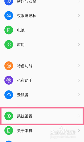 oppo怎么格式化和恢复出厂设置