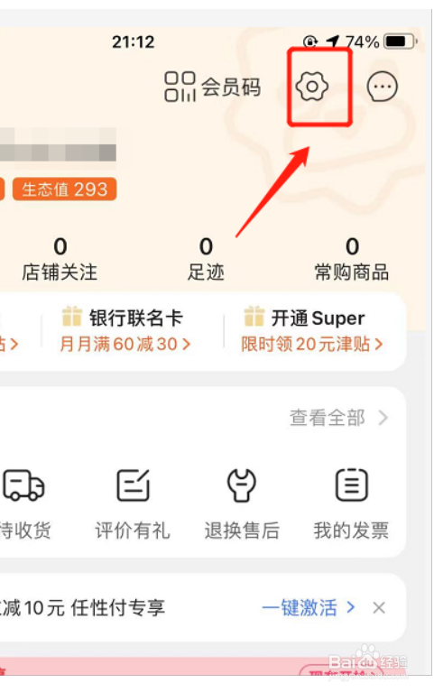 如何在苏宁易购绑定支付宝