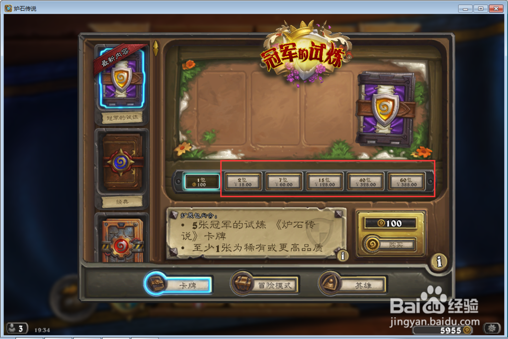 炉石传说怎么快速获取卡牌