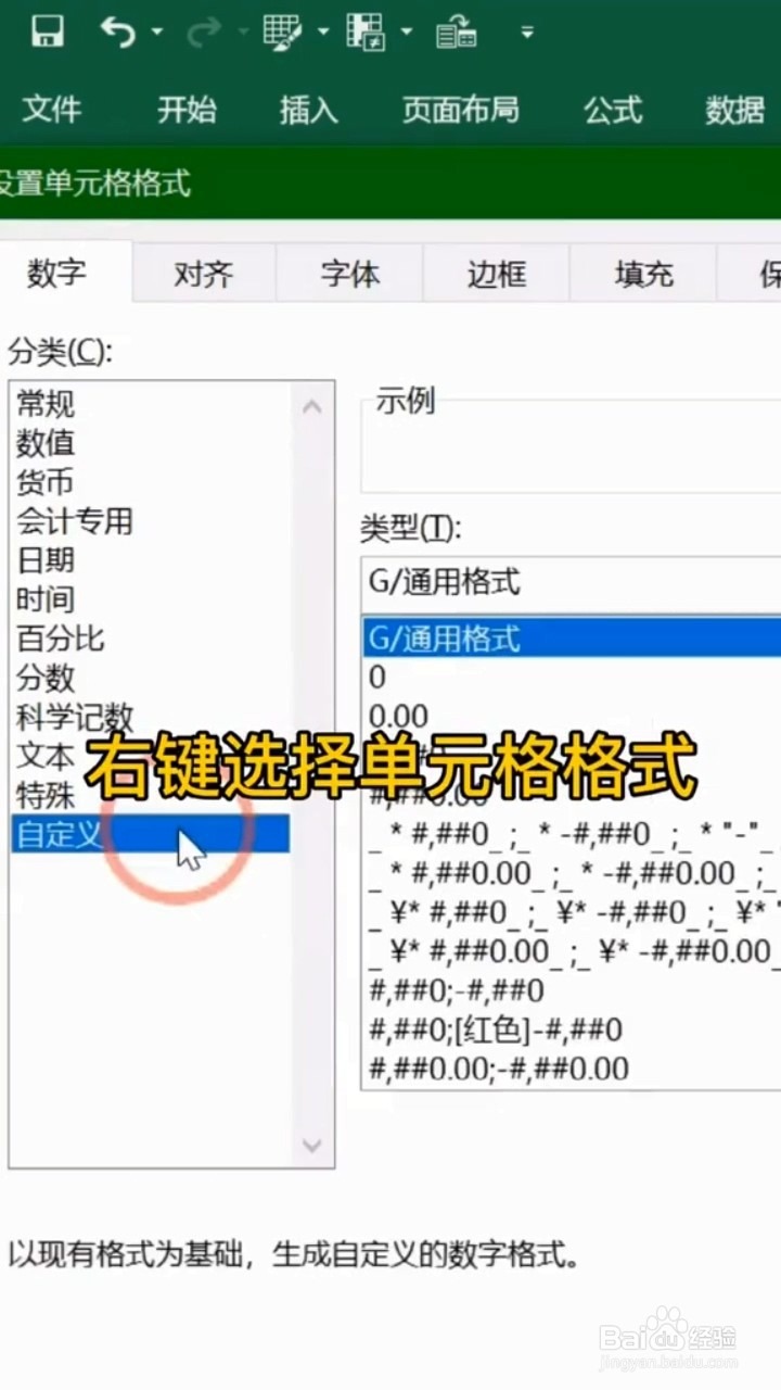 如何利用Excel快速录入数据