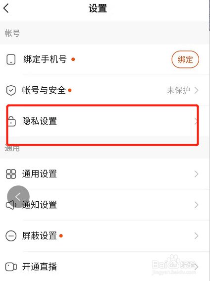 快手怎么设置不把我的评论推送给别人？