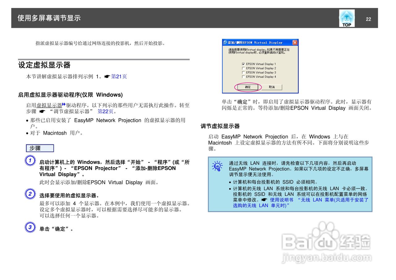 爱普生EB-Z8050W投影仪使用说明书:[3]