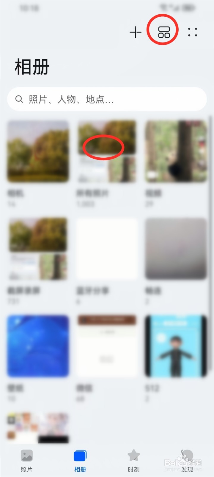 华为相册一排2个怎么改回3个