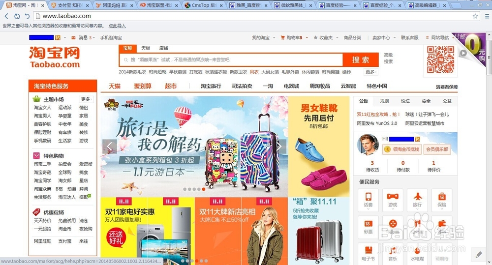 浏览器强制字体兼容网页图标字体的方法