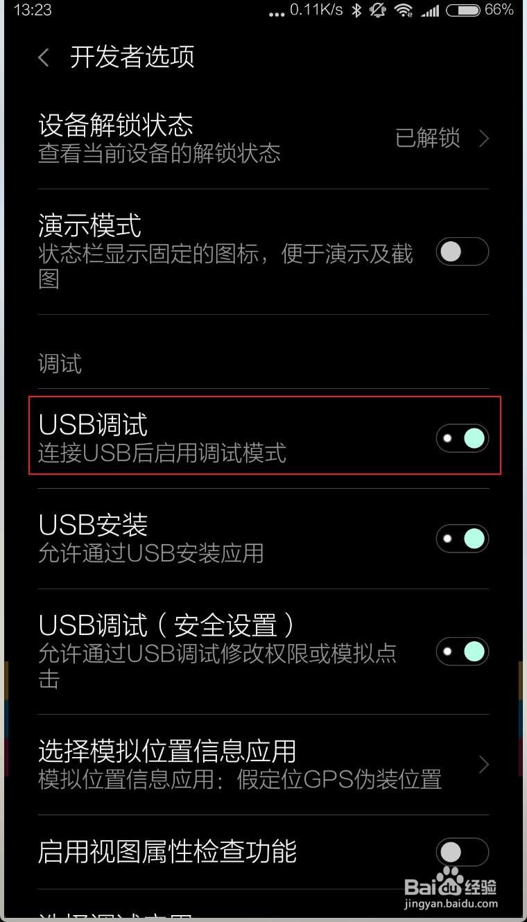 小米4连接电脑没反应怎么办