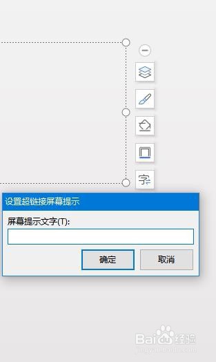 ppt怎样插入/删除超链接？