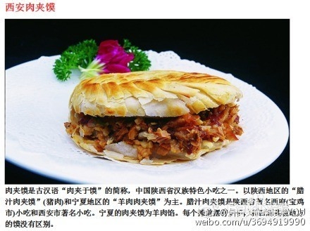 中国九大名包。