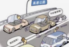 高速上前车急停怎么办？[图]