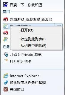 <b>桌面三程序巧用Win7旗舰版“任务栏”</b>