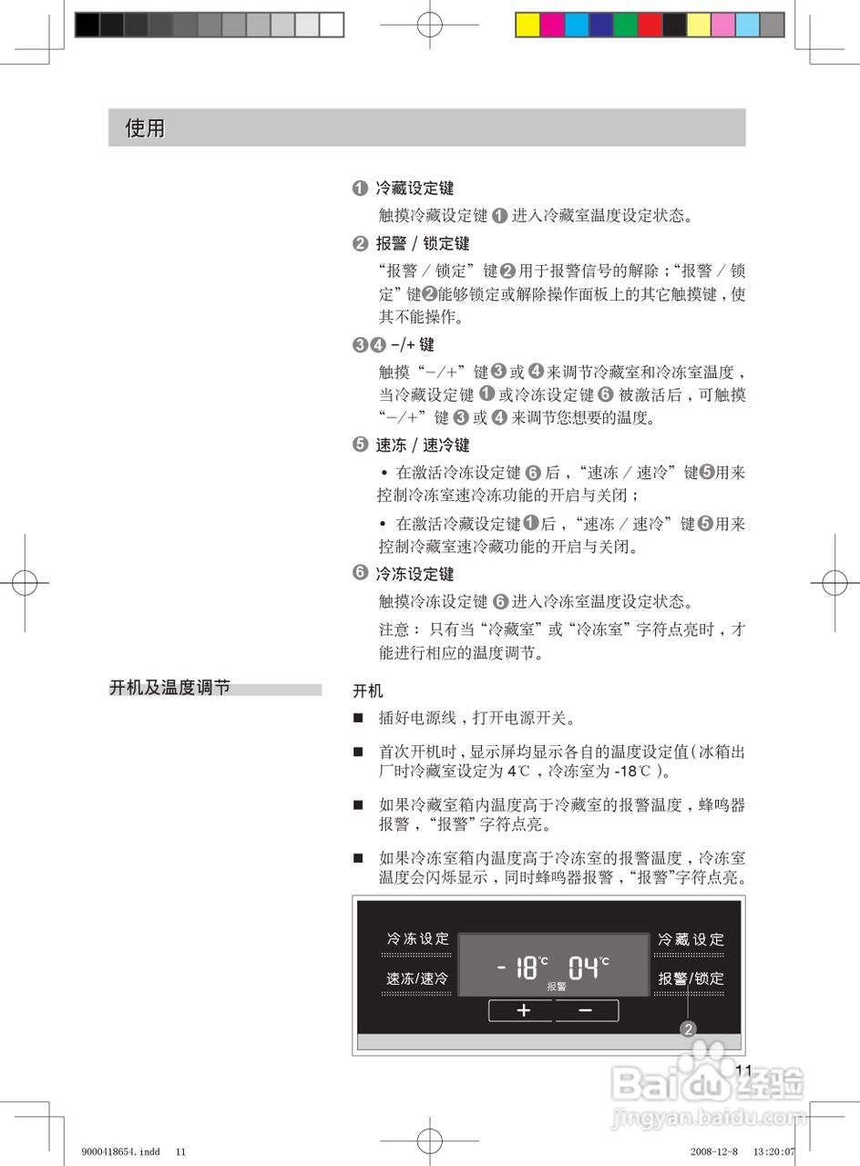 西门子KA63NV42TI电冰箱使用说明书:[2]