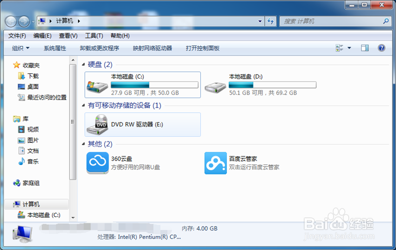 怎么对c盘进行磁盘清理