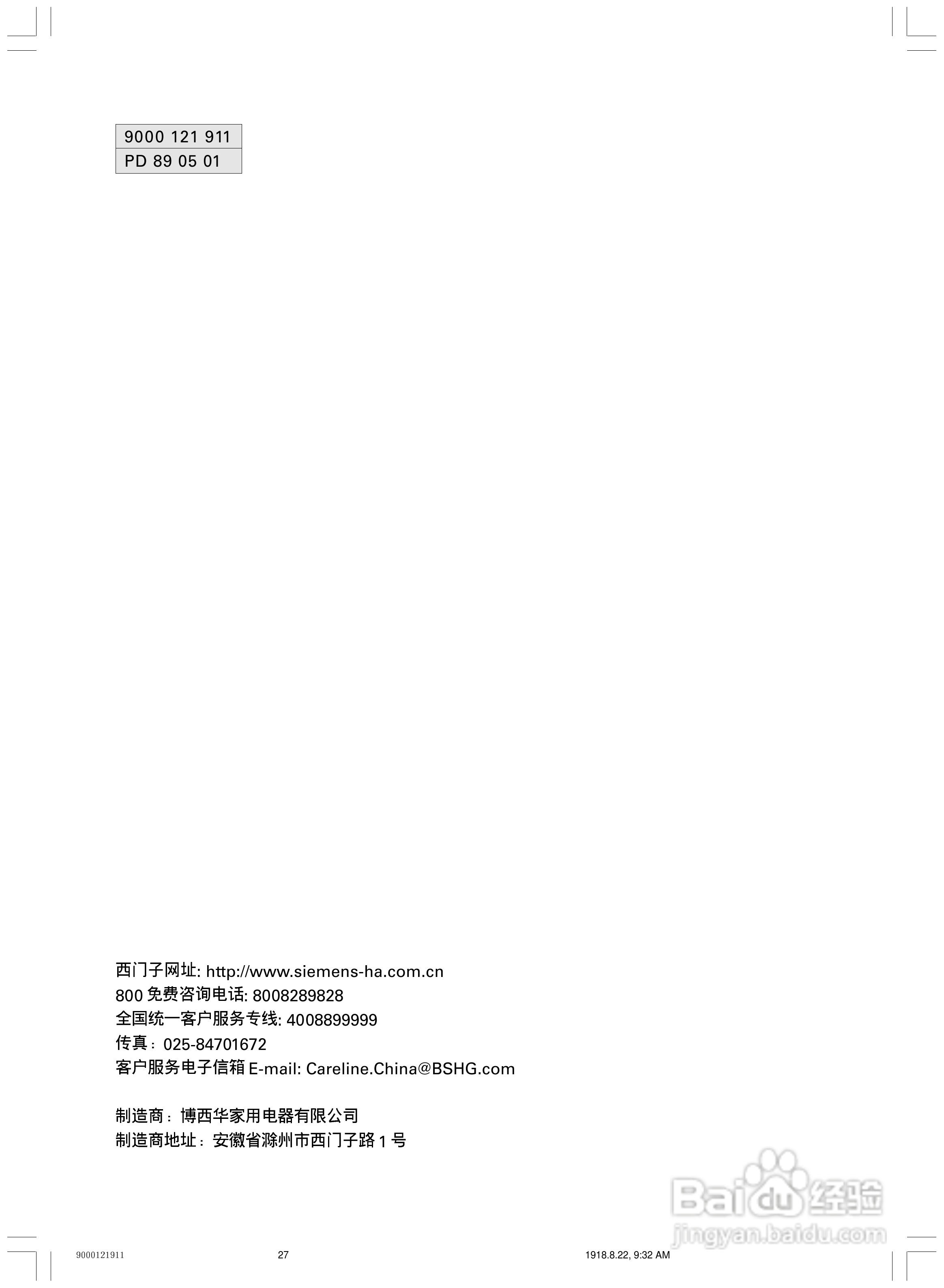 西门子KK19V61TI电冰箱使用说明书:[3]