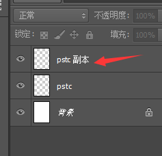 Photoshop关于图层的常见操作