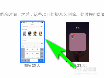 手机相册的照片删除了怎么恢复？