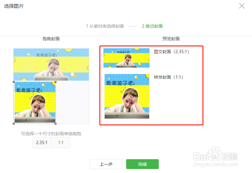 微信改版之后,头条文章封面图怎么设计?