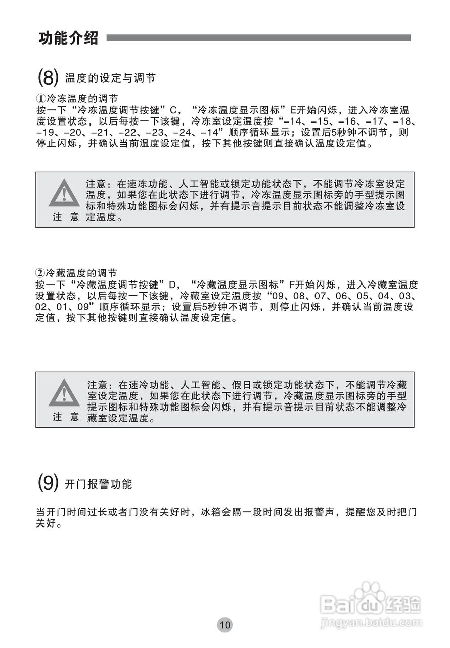 海尔BCD-649WACZ冰箱使用说明书:[2]