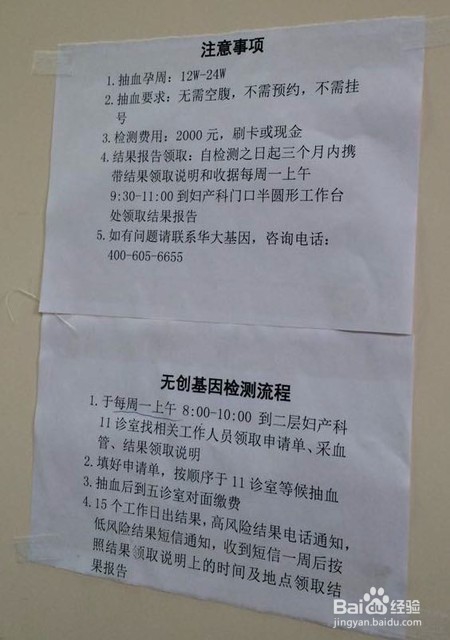 北京医院建档流程及建档时间