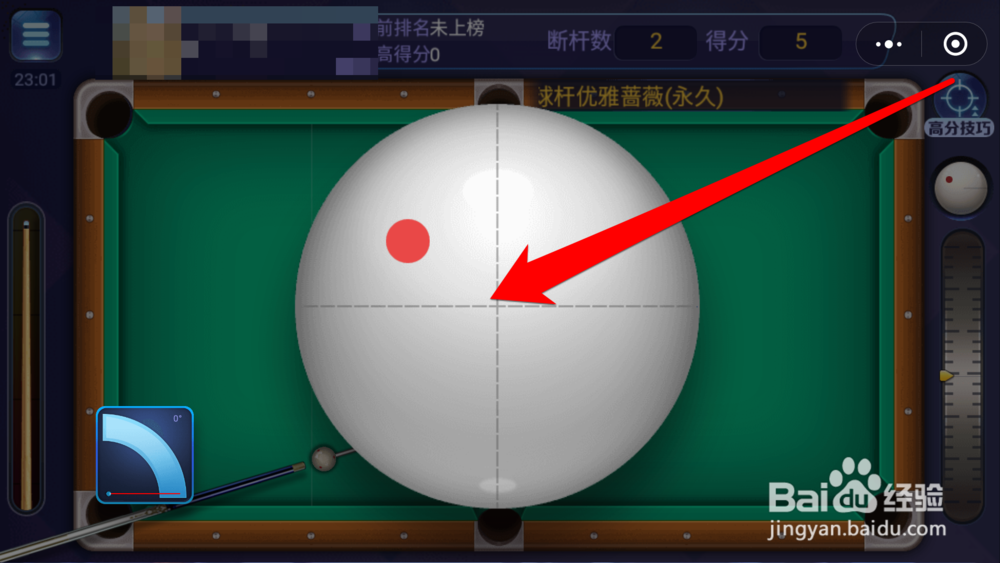 怎样玩微信桌球小游戏