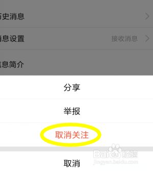 QQ微视怎么取消、关闭