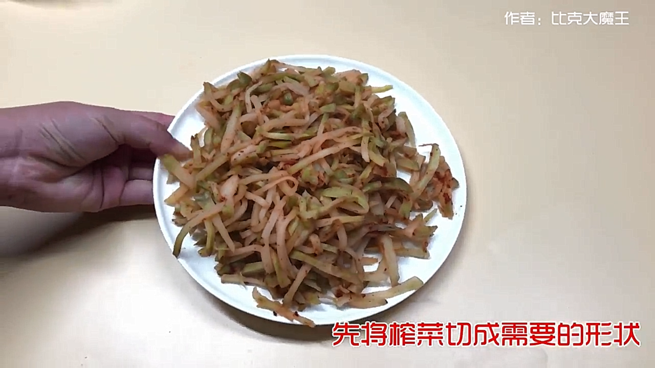 榨菜太咸了怎么处理