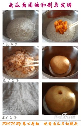 奶香南瓜刀切小馒头的做法