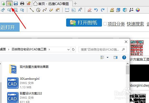 想要查看CAD图纸怎么将其背景颜色更改方便?