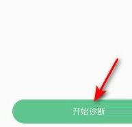 Keep健身如何进行网络诊断