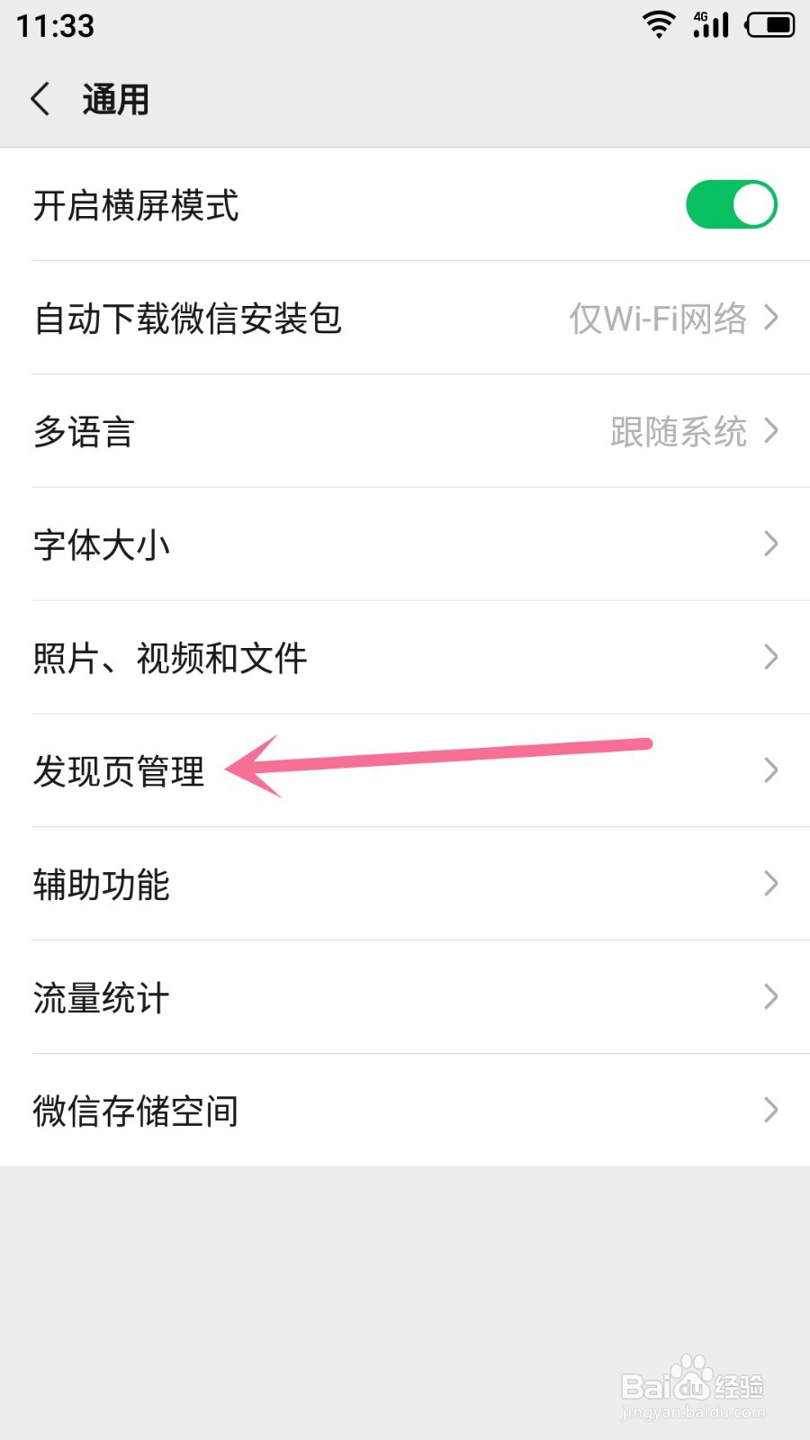 微信看不到自己的朋友圈了怎么办