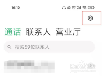 红米k40怎么开启呼叫转移