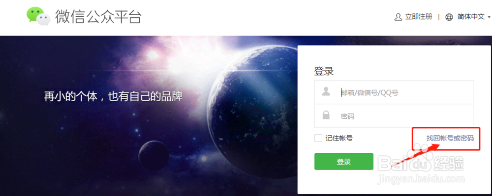 微信公众号/小程序突然无法正常登录了,怎么办