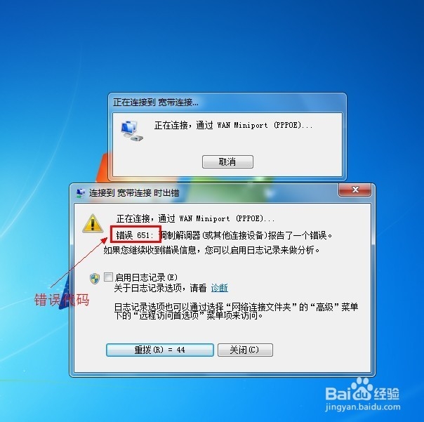 win7如何建立宽带连接