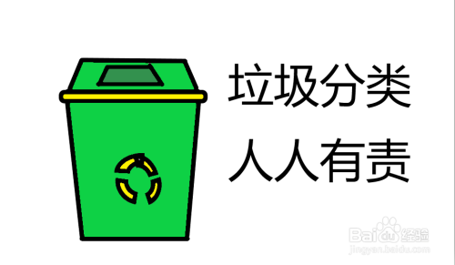 垃圾桶简笔画怎么画?