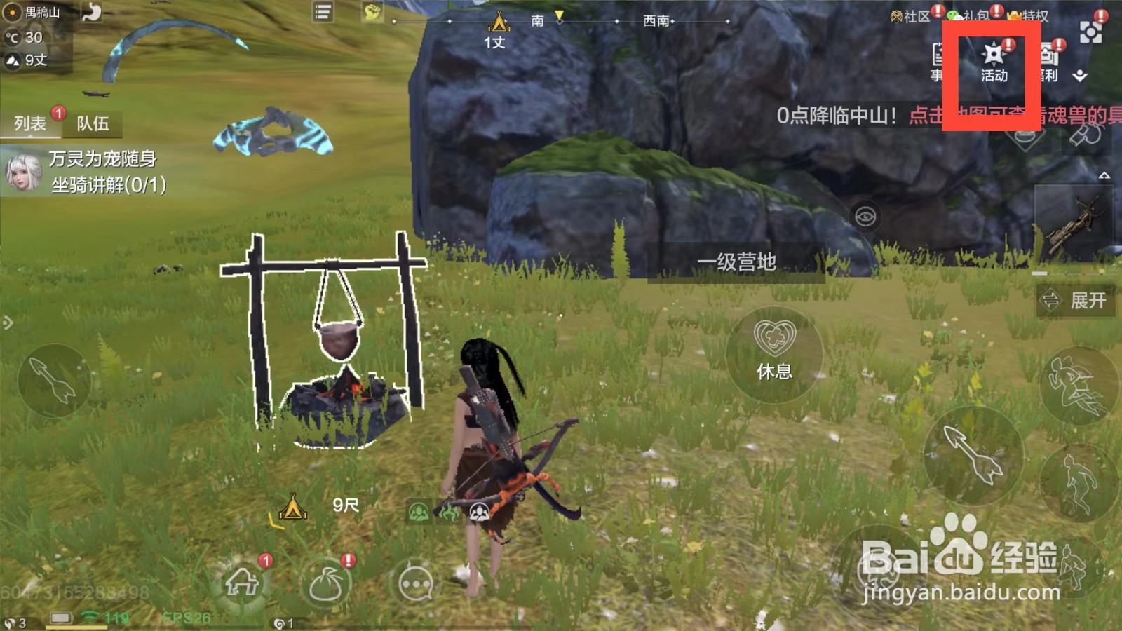 妄想山海天瑞神兽特典礼功能怎么查看