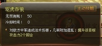 《神将三国》武将攻略之70级武将前瞻