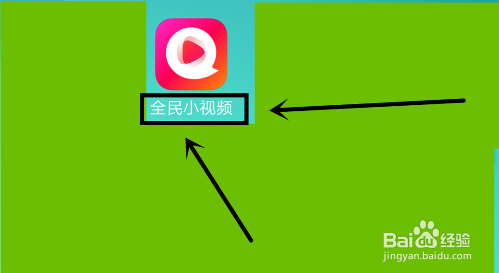 全民小视频怎么清理缓存垃圾